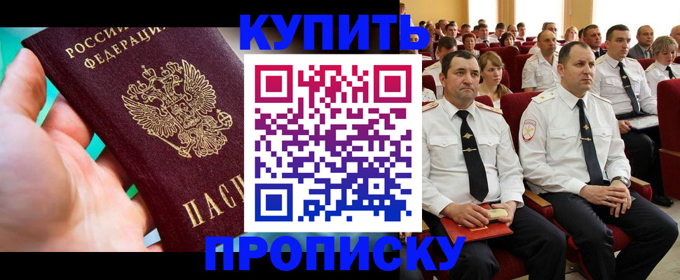 временная регистрация в Чехове