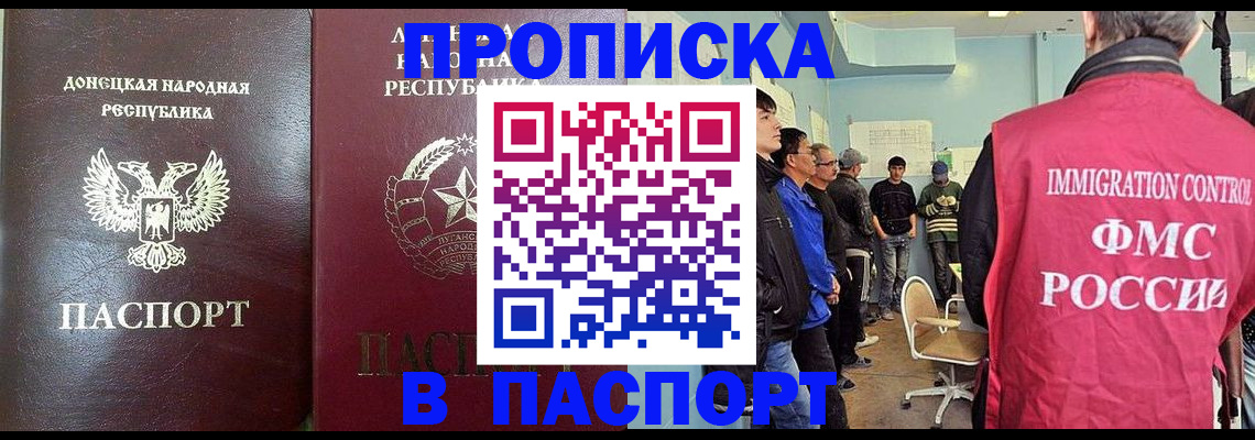 прописка регистрация в Чехове